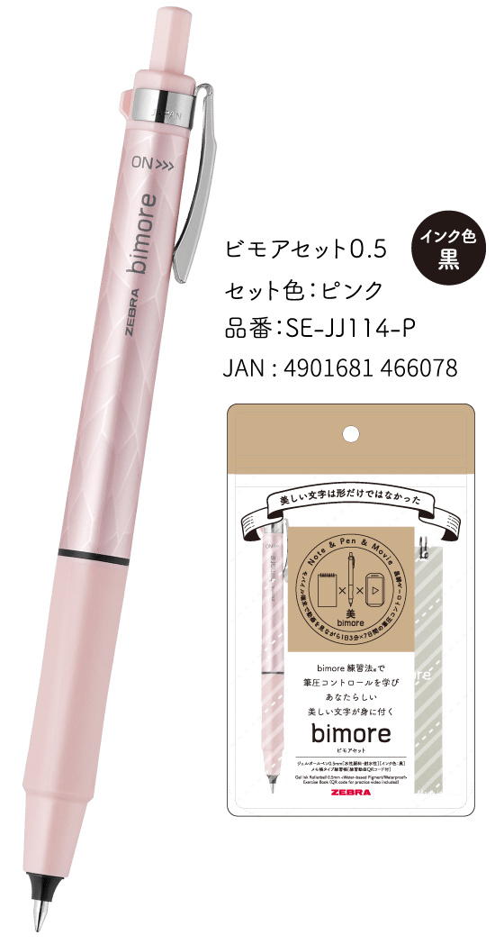 写真:ピンクの商品写真